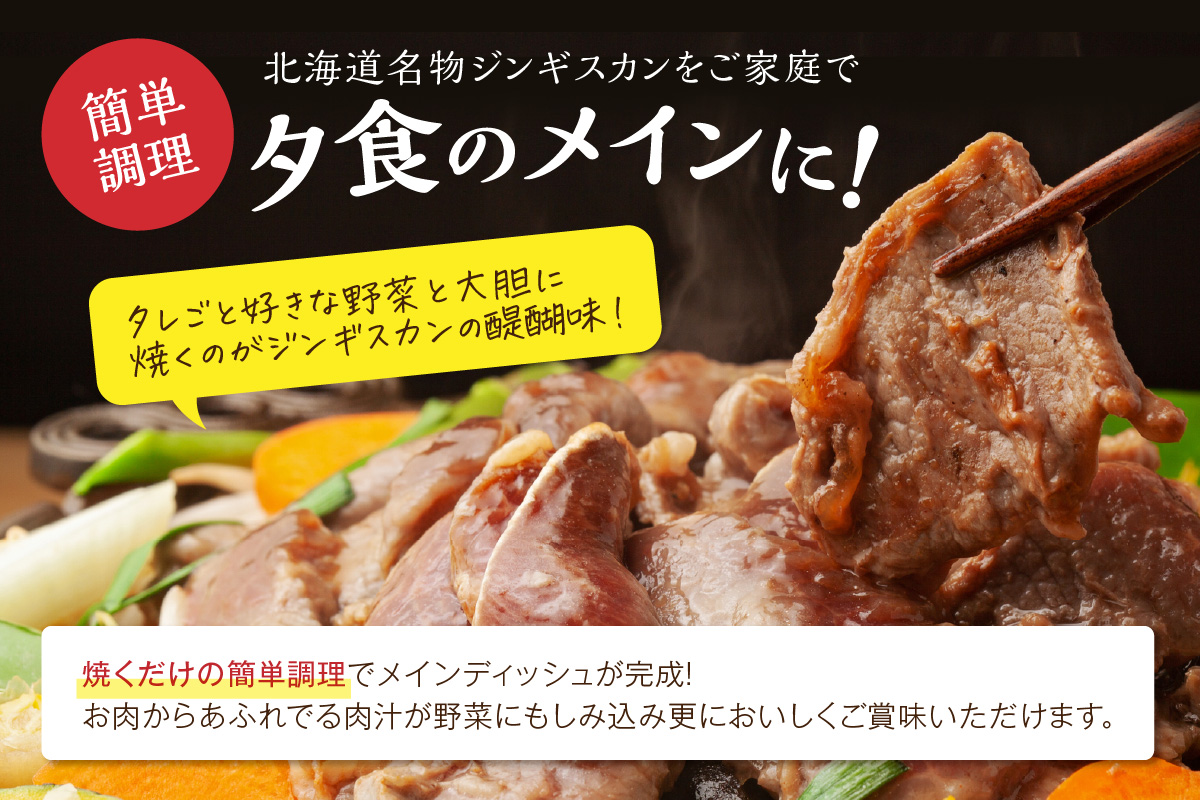 味付羊肉（らむじん）【500g】