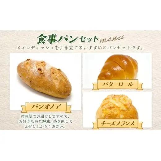 Zopf ツオップ 料理と楽しむ食事パンセット パン 自家製酵母 酵母 全粒粉 こだわり ハードパン ソフトパン 本格パン 菓子パン 食パン バゲットバターロール はちみつ デニッシュ  焼きたて 朝