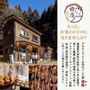 グルテンフリー お米のあんぱん 6個セット 低糖質 糖質オフ ヘルシー 米粉 おやつ 朝食 軽食 F21T-237