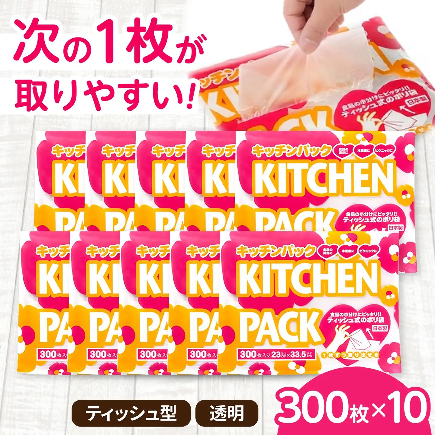 ポリ袋 キッチンパック300枚×1 BICD003 ポリ袋