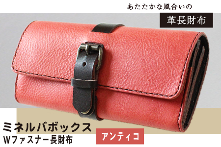ミネルバボックス Wファスナー長財布 アンティコ(ピンク) 革長財布 レザークラフト Lazy fellow《受注制作につき最大1カ月以内》 熊本県大津町