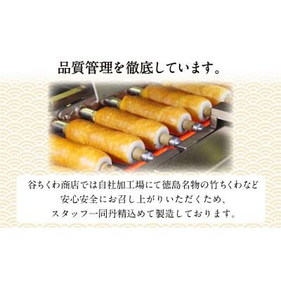 ふるさと納税 小松島市 竹ちくわ・かつ天2種セット 国産 徳島県 小松島市 竹ちくわ かつ天 おつまみ 家庭用 |  | 02