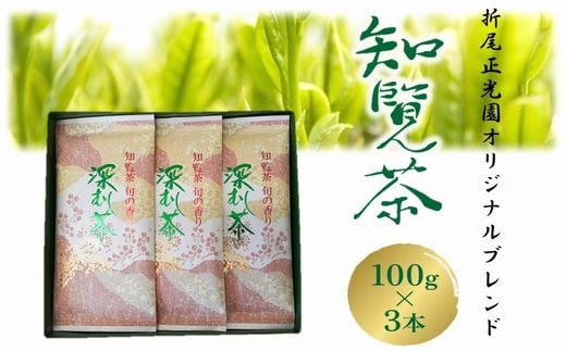 
            123-01 知覧茶 深蒸し茶
          
