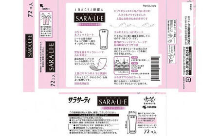 サラサーティSARA・LI・E（さらりえ）72個×8袋セット（ナチュラルリネンの香り） サラリエ 【小林製薬】 生理用品 おりものシート