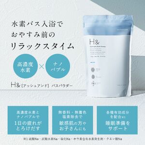 入浴剤 水素入浴剤 H＆ アッシュアンド 750g 3個 90回分 炭酸 炭酸入浴剤 重炭酸 高濃度 水素 塩素除去 保湿 無香料 ナノバブル 国産 女性 ギフト プレゼント プチギフト 水素風呂 疲