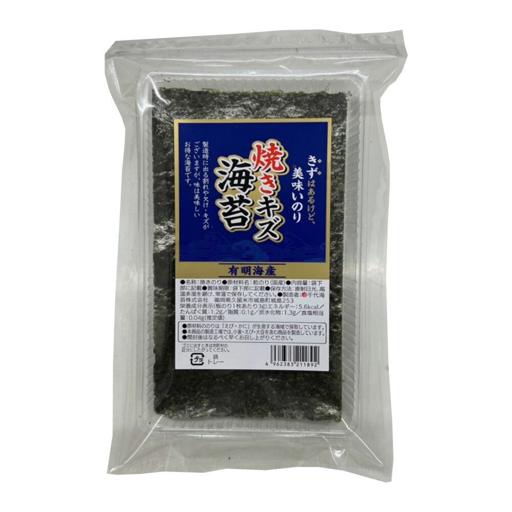 【ふるさと納税】＜選べる内容量＞【訳あり】福岡有明海産のり 焼き海苔 計40g（20g×2袋） / 計120g（20g×6袋） のり 海苔 焼のり 焼きのり 焼海苔 乾のり 有明のり 有明海苔 おにぎり 寿司 福岡県産 国産 福岡県 糸田町 送料無料
