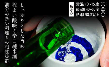 【菊の司】純米酒 七福神 ふくひびき 720ml／雫石町工場直送 酒 さけ ご贈答用