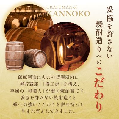 【長期貯蔵麦焼酎】「神の河」25度 300ml 4本【ホワイトオーク樽貯蔵】 A3-170【1166643】