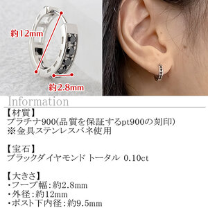 プラチナ フープ ピアス 片耳 ブラックダイヤモンド フープピアス ダイヤ 0.10ct 中折れ式 金属アレルギー 対応 pt900 リングピアス ジュエリー シンプル 人気 普段 使い250401b