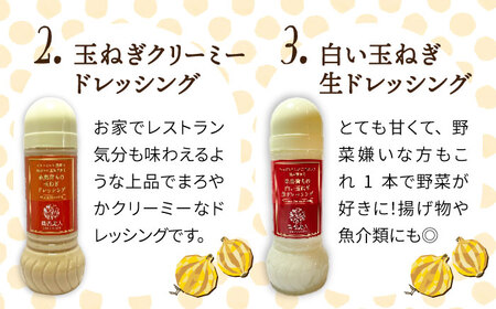 糸島そだちの野菜が好きになるドレッシング 選べる 285ml×2本セット 糸島市 / 農香美人（のうかびと）[AAG059]