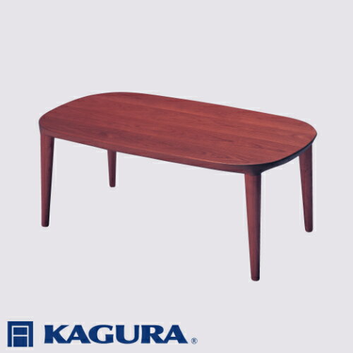 【ふるさと納税】家具蔵 KAGURA リビングテーブル グレース 1450 ウォールナット材 家具 ローテーブル センターテーブル 無垢材 職人 手作業 天然木 高級無添加 安全 ジャパニーズモダン 高級家具 熟練 無着色 おしゃれ 天然木無垢材 温もり 【（株）アイダ】 【ho1075】