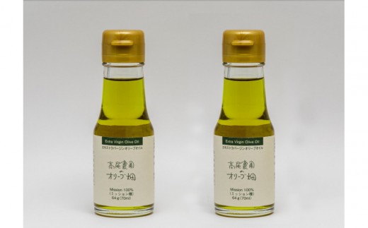 高尾農園 エキストラバージンオリーブオイル ミッション種 64g×2本 (70ml×2）小豆島産100％