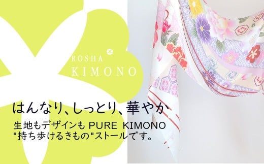 【絽紗】はじめてのROSHA-KIMONO シルク100% 「持ち歩けるきもの」ストール （ホワイト） 新潟県 五泉市 株式会社 横正機業場