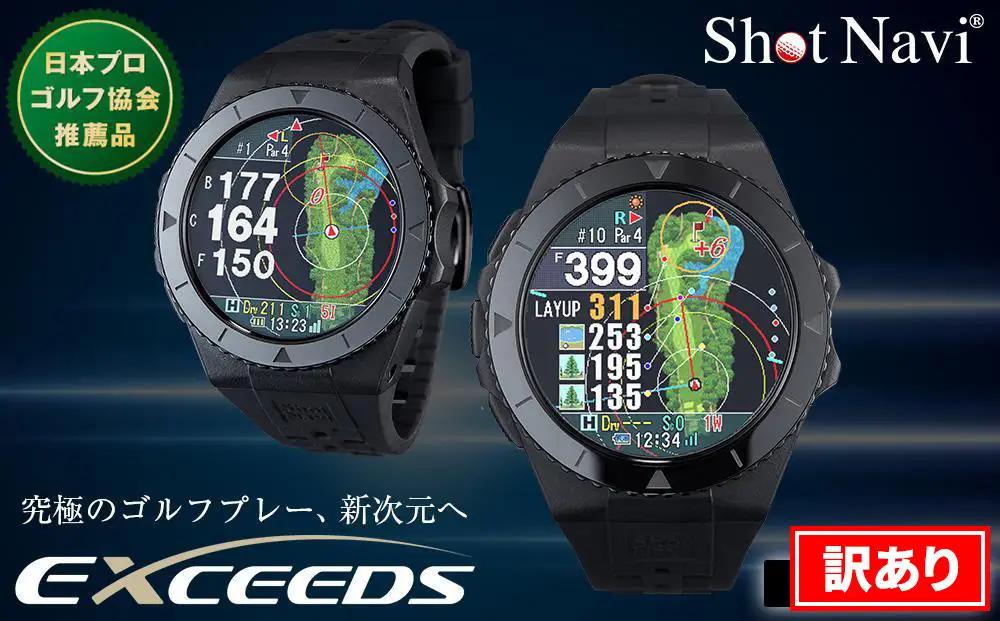  【訳あり】 ショットナビ Shot Navi EXCEEDS （ブラック） ゴルフ 距離計