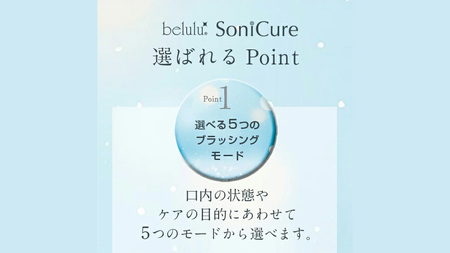 美ルル ソニキュア