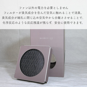 BANBOO AIR（バンブーエア） 竹炭活性炭脱臭装置 （ネイビー）