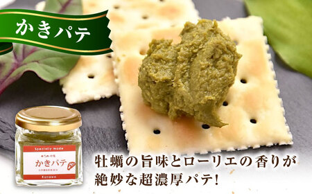 牡蠣 かき カキ オイル 広島牡蠣の老舗！安心・安全の新鮮牡蠣 牡蠣 『かきパーティーセット』 かきチーズ / かきパテ / かきの燻製オイル漬け 各1個 計3個セット 魚介類 和食 海鮮 海産物 広