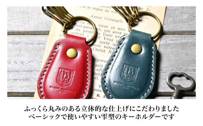 本革ドロップ型キーホルダーアンティークレザー 革 本革 レザー キーホルダー