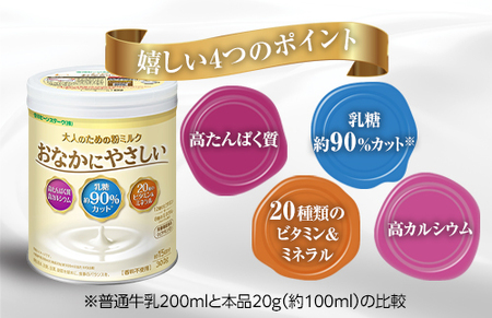 大人のための粉ミルク　雪印ビーンスターク　おなかにやさしい(缶)1ケース(12缶入)/大人用