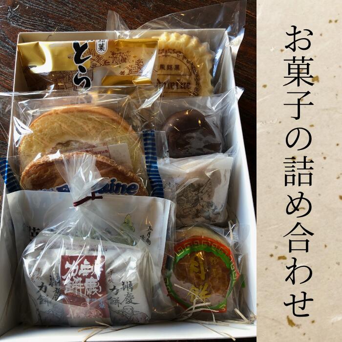 【ふるさと納税】 吉野屋の お菓子の詰め合わせ 平泉で100年以上愛される老舗のお菓子屋さん / 銘菓 お菓子 焼き菓子 スイーツ 洋菓子 和菓子 デザート パウンドケーキ フィナンシェ マドレーヌ どら焼き 饅頭 甘い 手作り バター 食後のデザート 送料無料