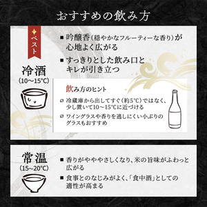 日本酒 ごこく波 千 1.8L 純米吟醸酒