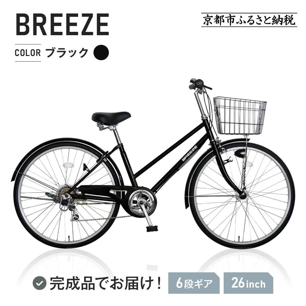 完成品でお届け！シティサイクル26インチ シマノ 外装6段変速【ブラック（BK）】｜京都 自転車専門店 人気 自転車 BREEZE-FBZE-266OL