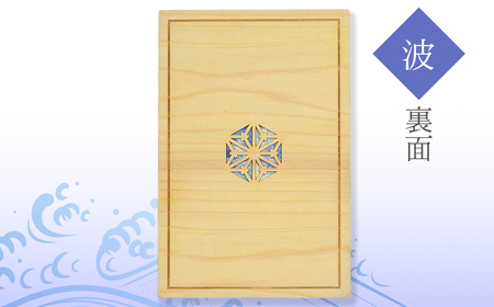 B24-549 智頭杉の木製御朱印帳 ー組子模様ー 波