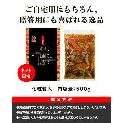 ふるさと納税 北斗市 【道水の高級海鮮松前漬け】絢爛漬け500g 北海道 産地直送 |  | 03