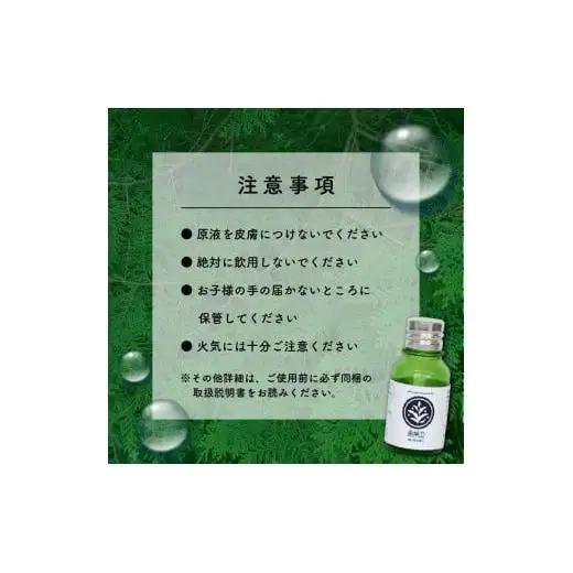 【 アロマオイル 】 アロマオイルひのき 小夏 10ml