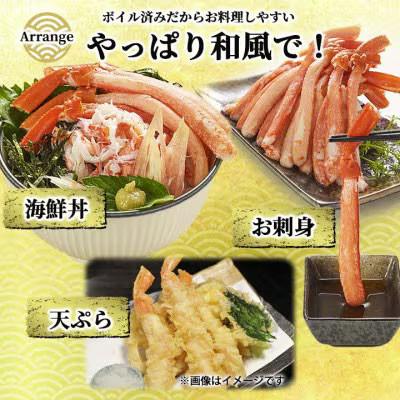 ふるさと納税 稚内市 【蟹料理 に】紅ズワイガニ 棒肉 ポーション 1kg(ボイル済)北海道 稚内市 国産 海鮮 |  | 02