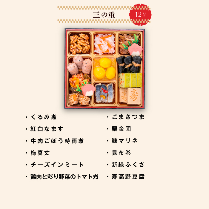 千賀屋謹製 2027年 迎春おせち料理「おもいやり」和風三段重 3人前 全38品  おせち 三段重 厳選食材使用 冷蔵 解凍不要 冷蔵お届け 冷蔵配送 家族団欒 老舗料亭監修 人気 グルメ 食品 年内