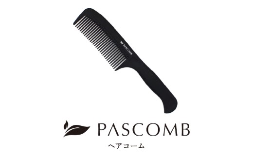絡まり・パサつき・髪の広がりをやさしく整えるPASCOMB ヘアケアコーム｜静電気防止 風呂上がりのヘアケアに ギフトにも