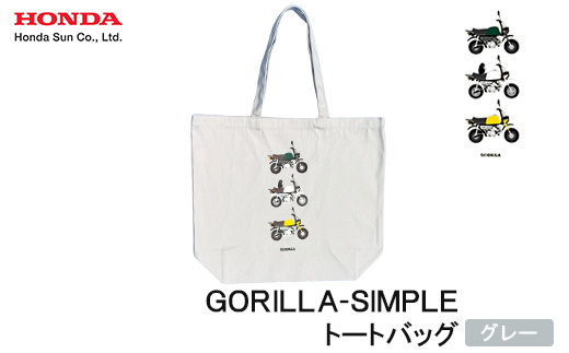 GORILLA-SIMPLE_トートバッグ【グレー】【1664560】