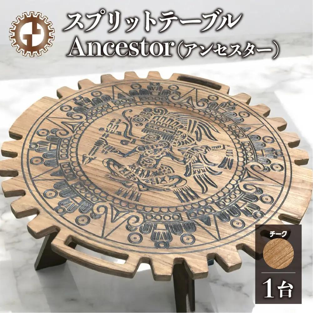 【チーク】スプリットテーブル　Ancestor アンセスター（1台）【専用袋付き】（幅 860mm×奥行 860mm×高さ 400mm）【GGCrew】【93-9【2】】