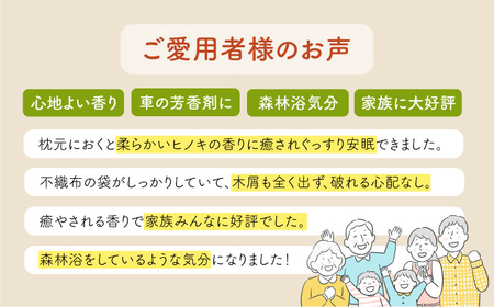 長崎ひのきでつくったアロマチップと入浴剤詰め合わせAセット