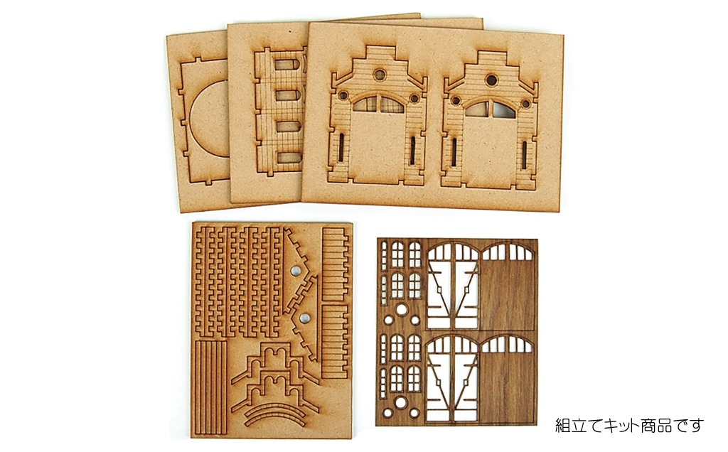 MDF製組み立てキット【Aセット】ヨーロッパシリーズ