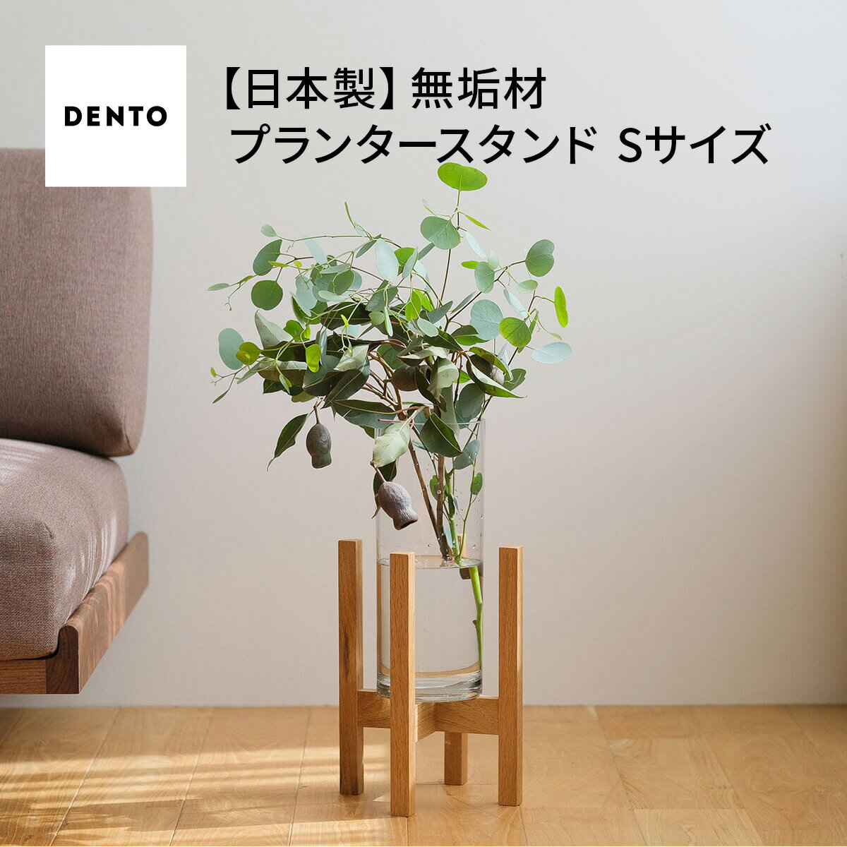 【ふるさと納税】府中家具　プランター・フラワースタンド Sサイズ［No.586］／ 木製 花 植木鉢台 花瓶台 インテリア ウォールナット オーク オイル仕上げ 送料無料 広島県