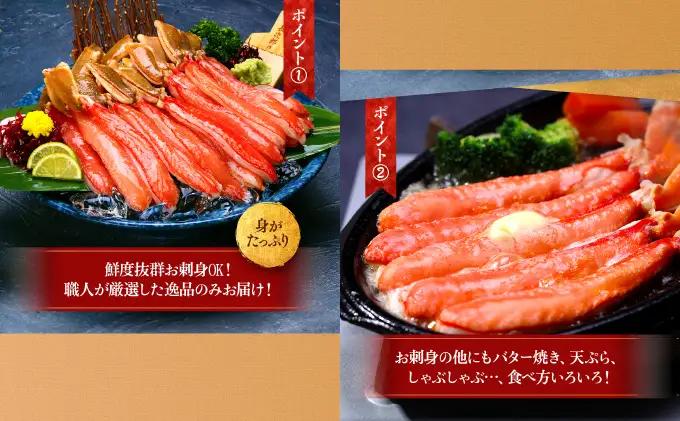生ずわい蟹 1kg 太脚棒ポーション（殻剥き）[024-c023_fn] かに