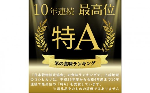 令和8年 新潟県産 特別栽培米 新米 コシヒカリ 5kg 5キロ上越市清里区 新潟 精米 従来品種 希少 限定 送料無料 丸山農場