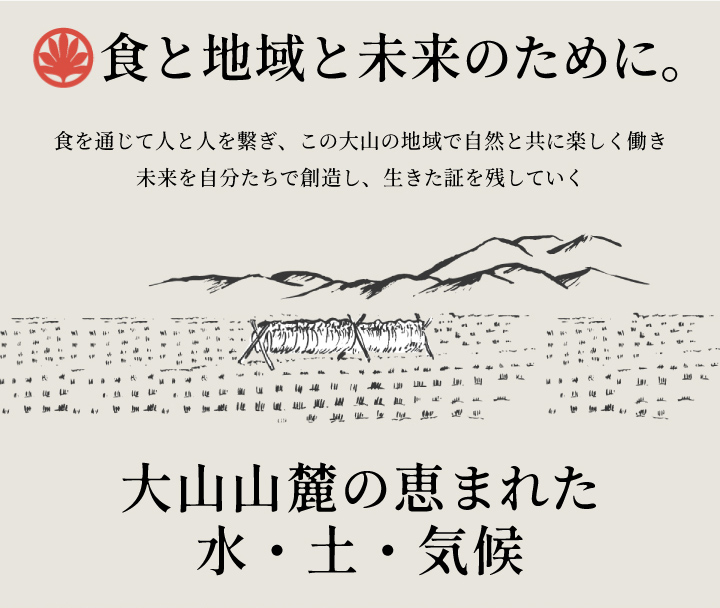 KT-01 大山カラス天狗 大山のこしひかり5kg
