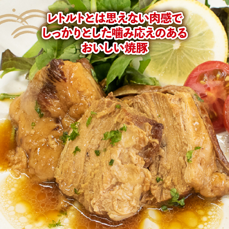 国産 豚肉 焼豚 レトルト 200g×5p 計1kg 阿波美豚 リーベフラウ