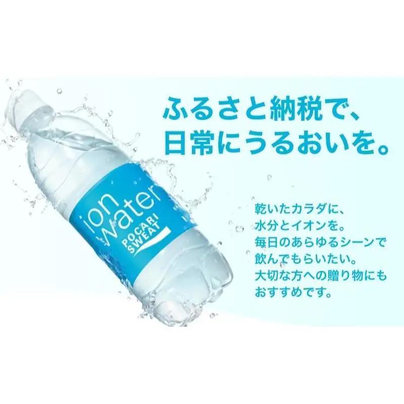 ポカリスエット 定期便 3ヶ月 イオンウォーター 500ml ポカリスエット