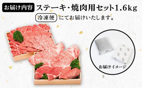 計1.6kg！《A4～A5ランク》壱岐牛ステーキ・焼肉セット 《壱岐市》【壱岐市農業協同組合】[JBO015] 肉 牛肉 ヒレ サーロイン モモ 赤身 焼肉 100000 100000円 10万円