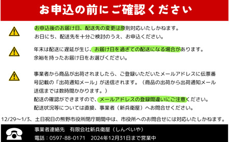 12/28 お届け【年末予約商品】新兵衛屋の正月限定おせち蒲鉾詰合せ（かに味付き） かまぼこ 紅白 練り物 三重県 熊野市