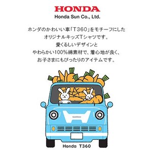 T360 Tシャツ(キッズ)【120サイズ　ホワイト】【1644693】