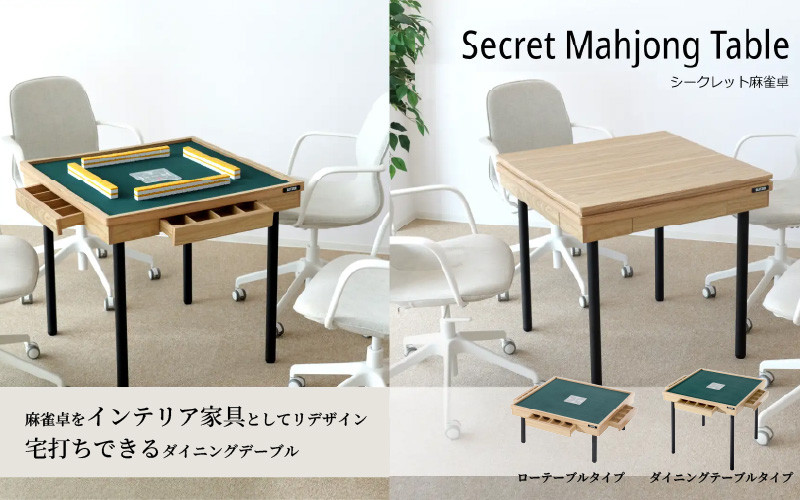 
            【BLITZER】シークレット麻雀卓 - 天板を外せば麻雀卓として使える2WAYデスク
          