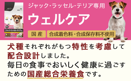 ドッグフード(ジャック・ラッセル・テリア専用)アダルト～シニア2.7kg_LF-3314_(都城市) 国産総合栄養食 ドライフード 中粒タイプ 健康維持 犬種別 犬用フード ジャック・ラッセル・テリア