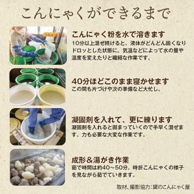 ふるさと納税 下仁田町 下仁田名物こんにゃくセット　全9点　F21K-008 |  | 03
