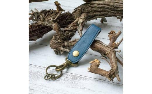 本革 藍染め キーホルダー