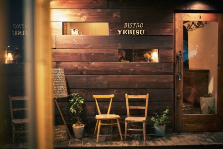 【恵比寿】ビストロエビス 特産品ディナーショートコース 4名様（6か月間有効） お店でふるなび美食体験 FN-Gourmet460380